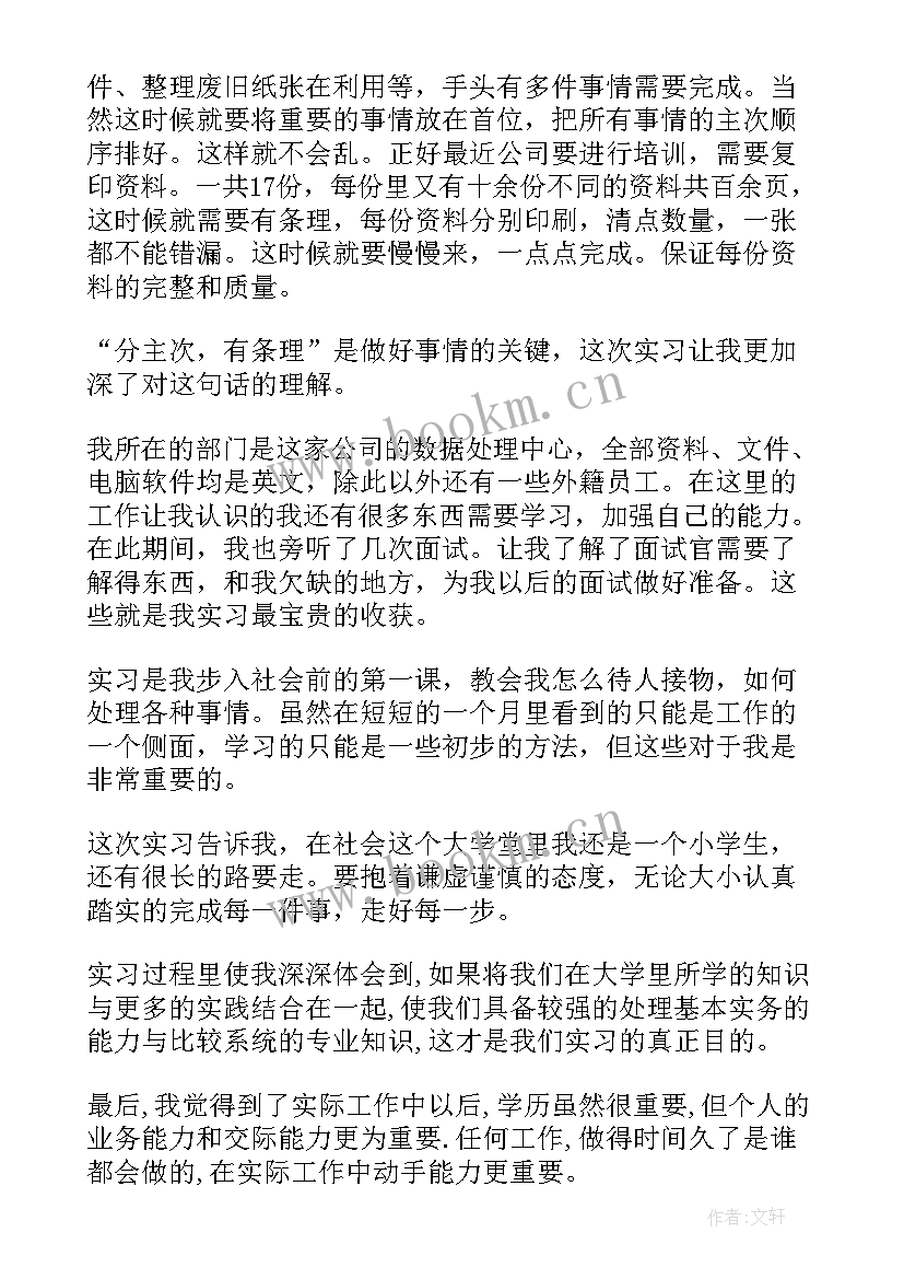 习实自我鉴定 学年自我鉴定自我鉴定(大全7篇)