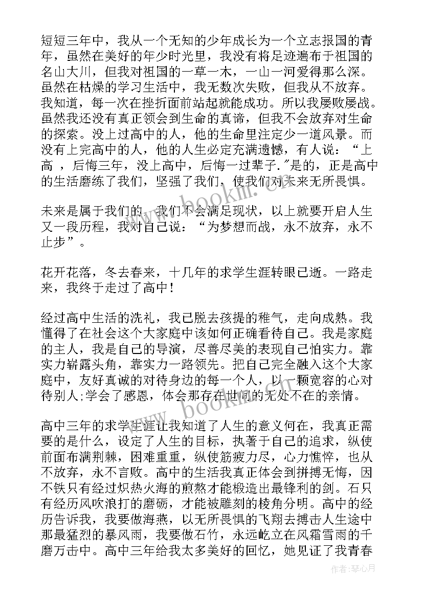 自我鉴定评价 自我评价自我鉴定自我鉴定(优秀7篇)