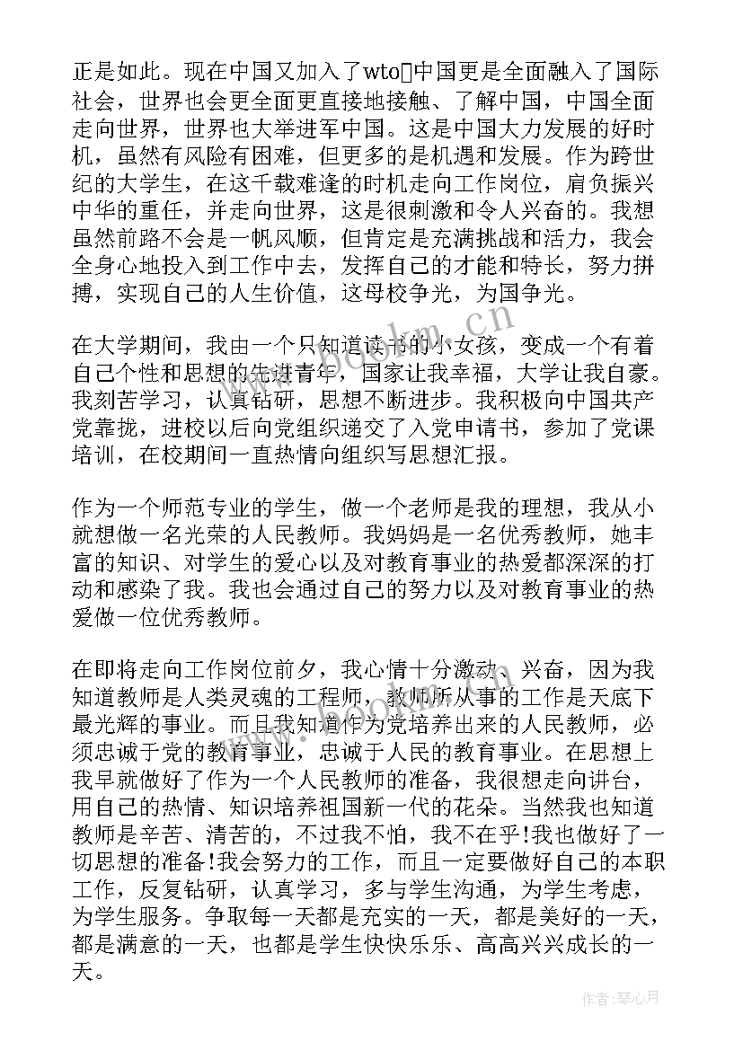 自我鉴定评价 自我评价自我鉴定自我鉴定(优秀7篇)