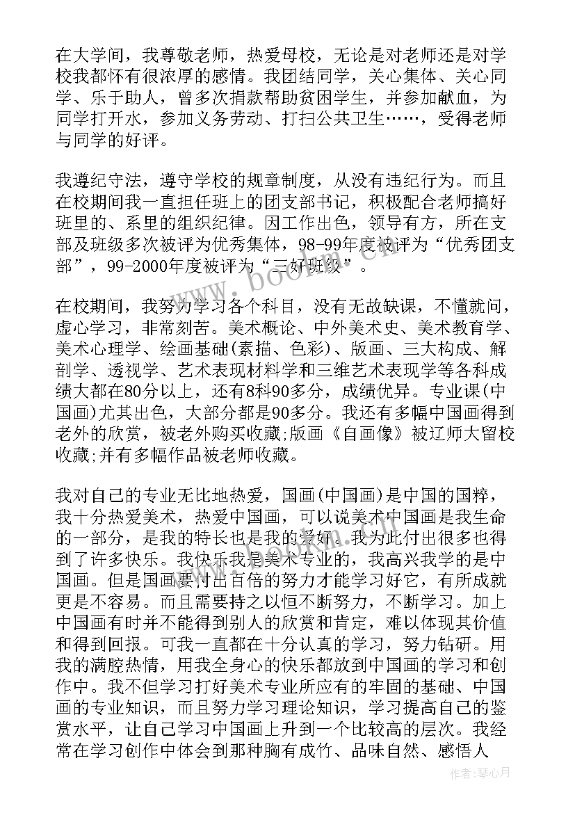 自我鉴定评价 自我评价自我鉴定自我鉴定(优秀7篇)