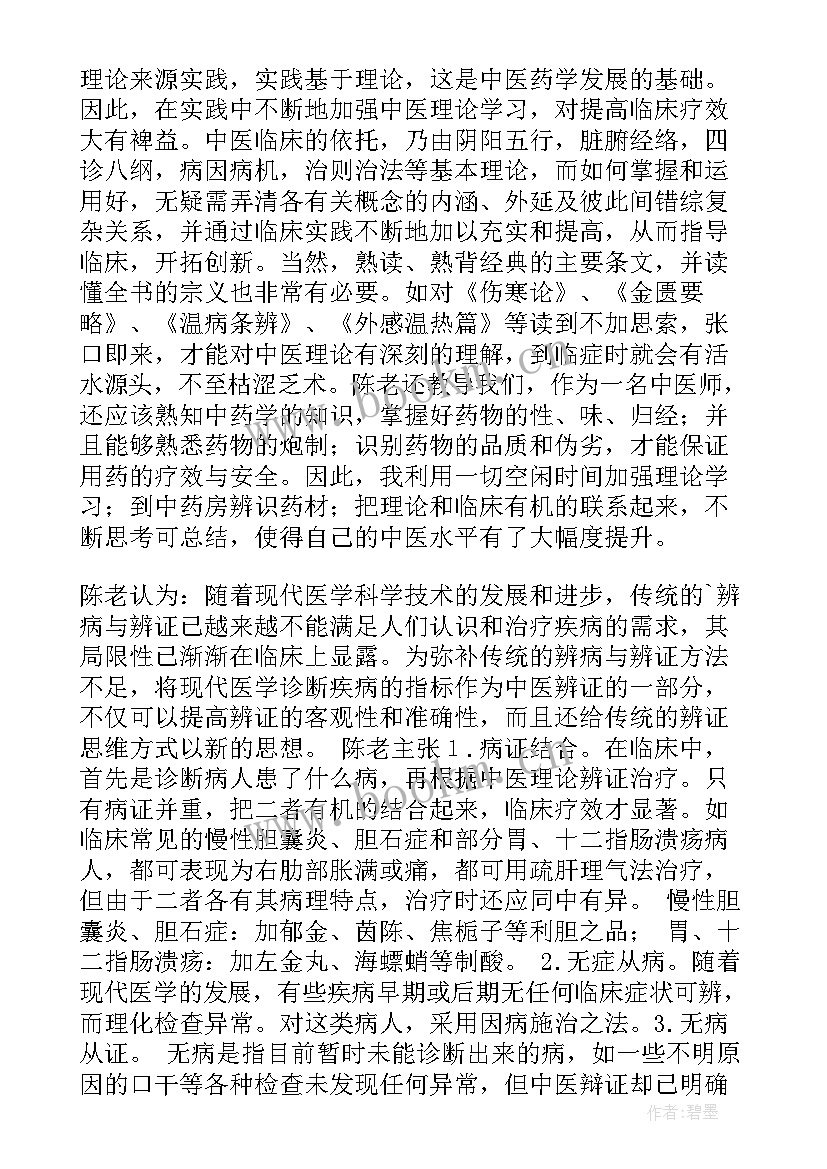 2023年医生试工自我鉴定 医师自我鉴定(优秀10篇)