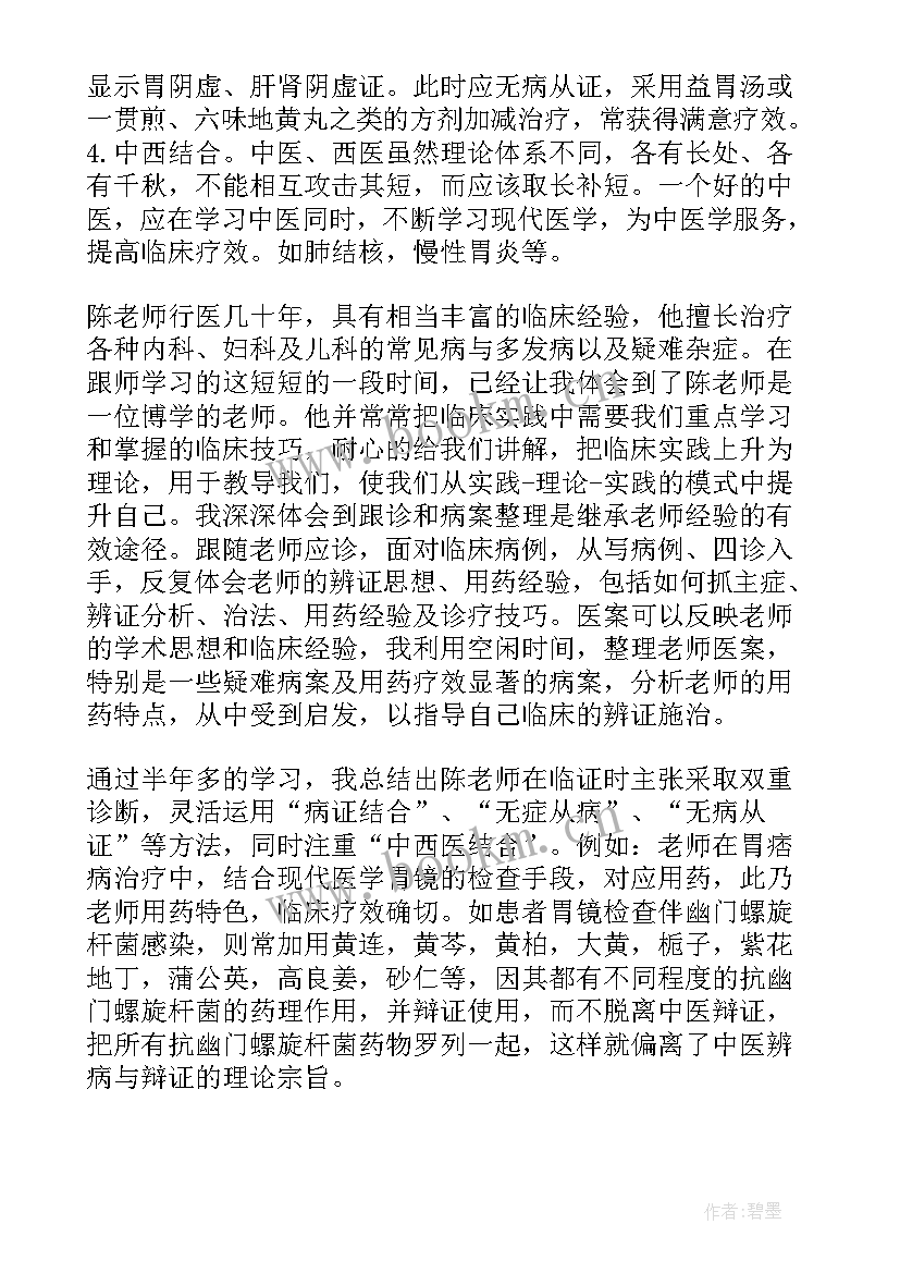 2023年医生试工自我鉴定 医师自我鉴定(优秀10篇)