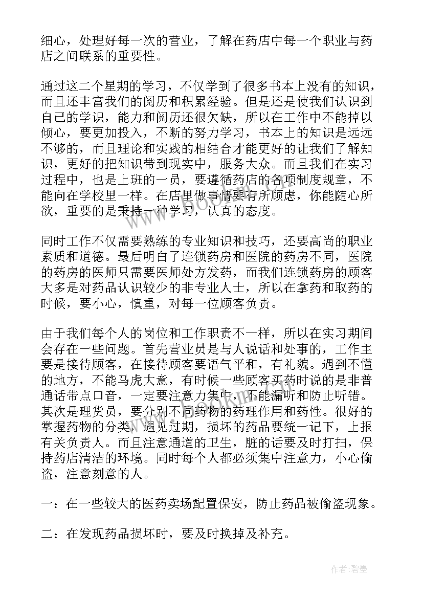 2023年医生试工自我鉴定 医师自我鉴定(优秀10篇)