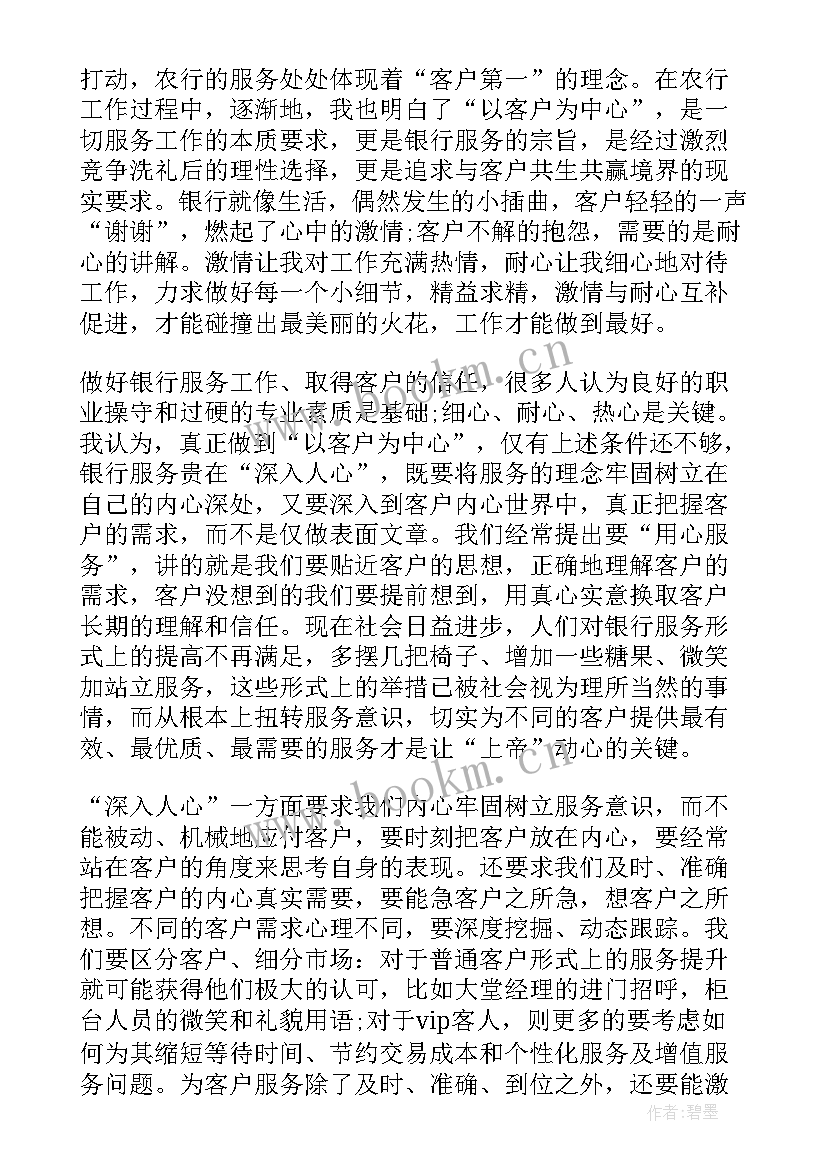 2023年银行员工述职述责述廉报告 银行述职述廉报告银行主任述责述廉报告(优质9篇)