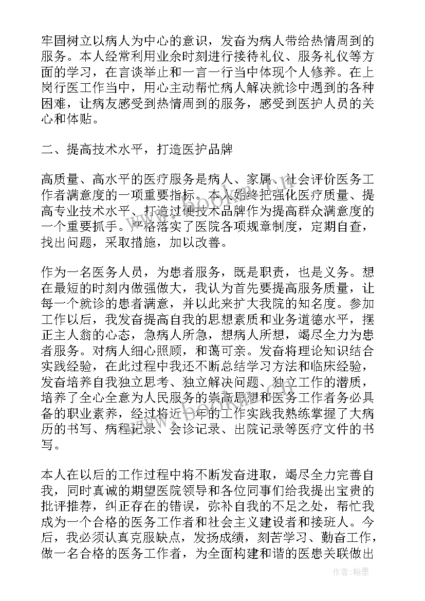 最新医院年度辐射工作报告(大全10篇)