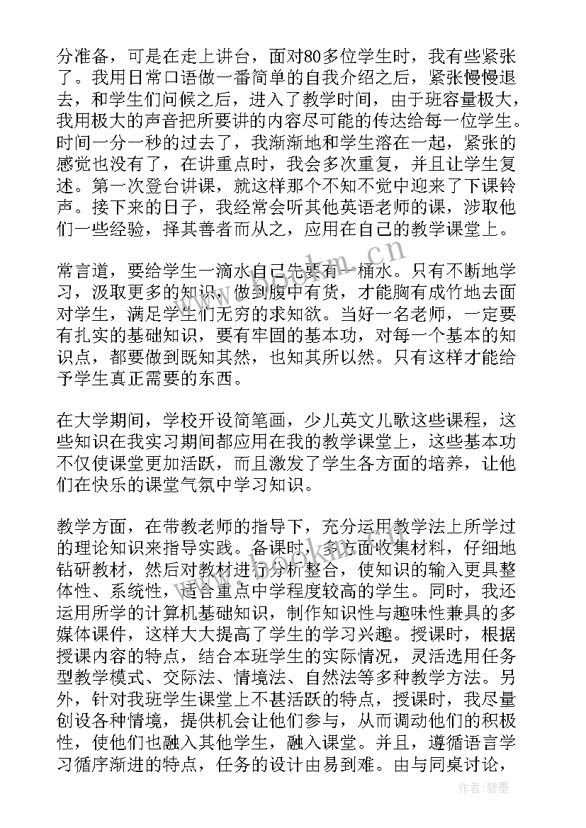 教师伦理决策心得体会感悟总结 教师师德心得体会及感悟(大全6篇)