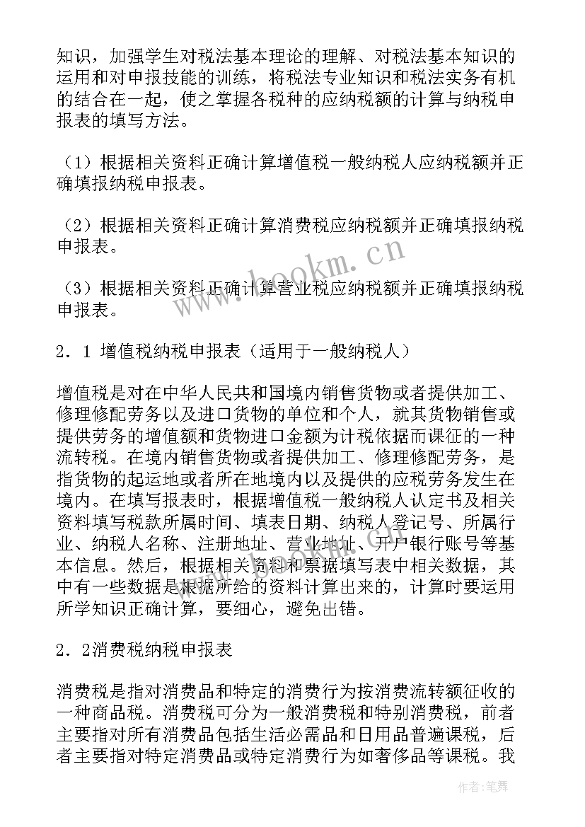 九江镇gdp 工作报告(实用7篇)