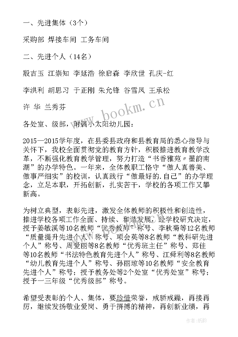 2023年先进表彰工作报告 先进工作报告(实用5篇)