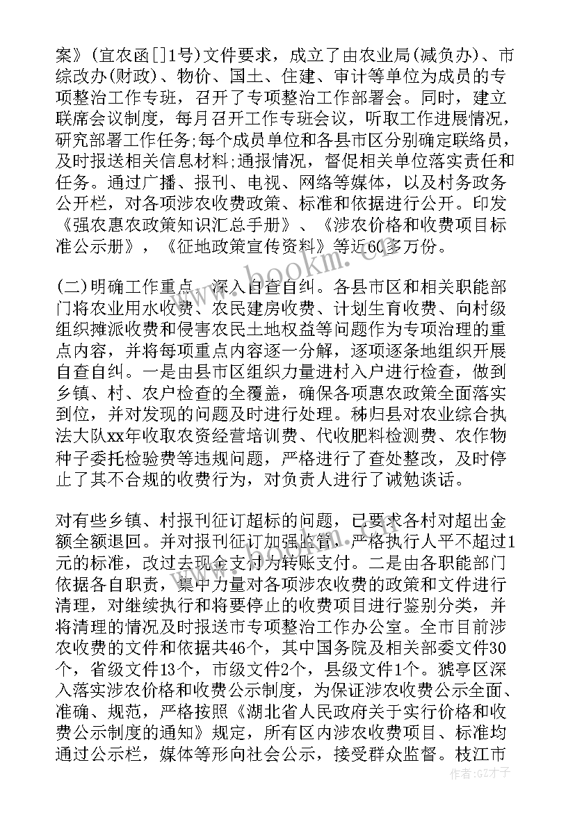 最新资产排查情况报告(优质9篇)