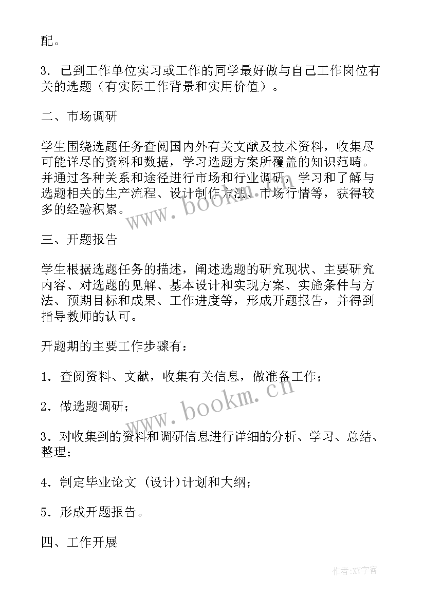 最新工作报告写作的思路有哪些 指导考场写作思路(实用10篇)