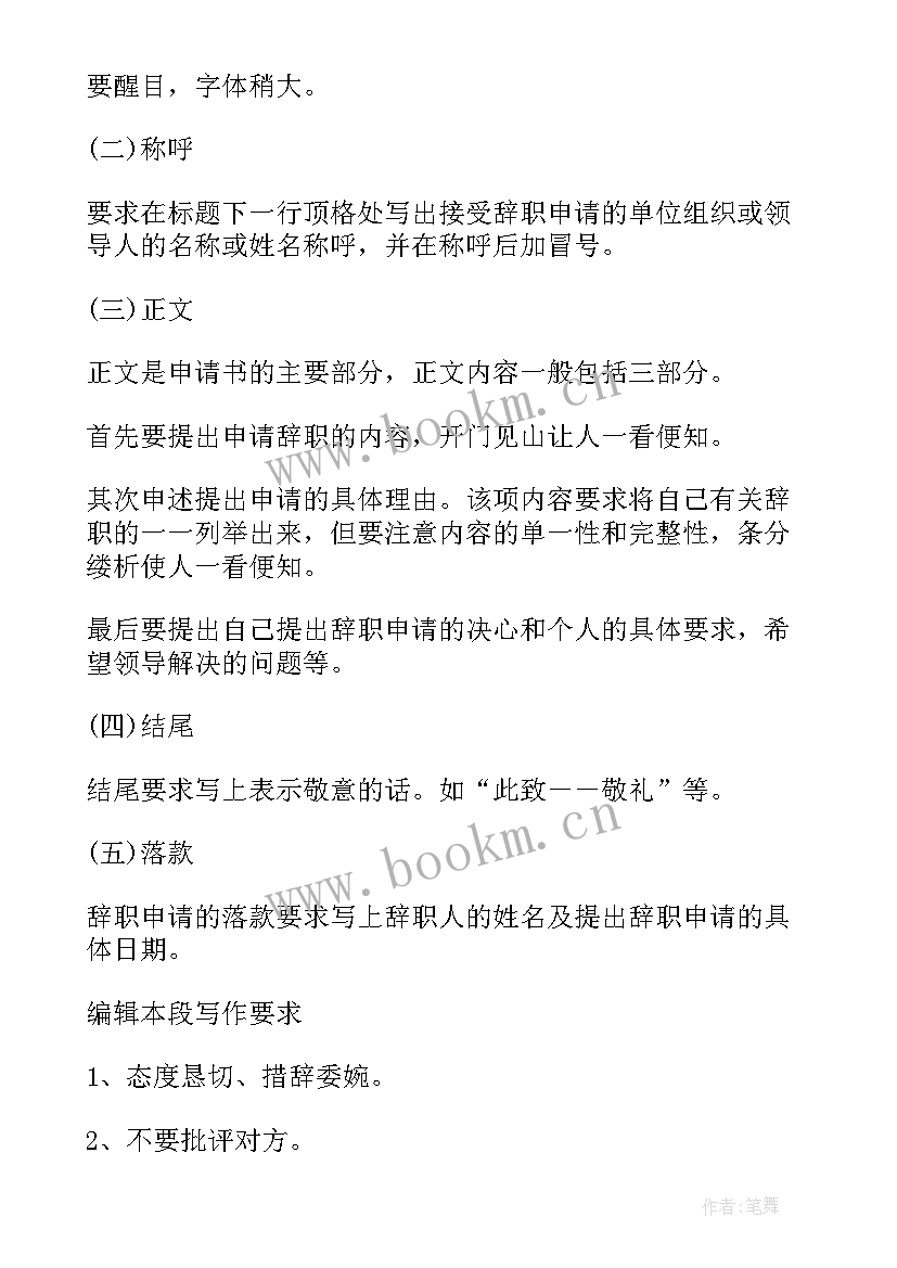 最新工作报告写作的基本要求(优质9篇)