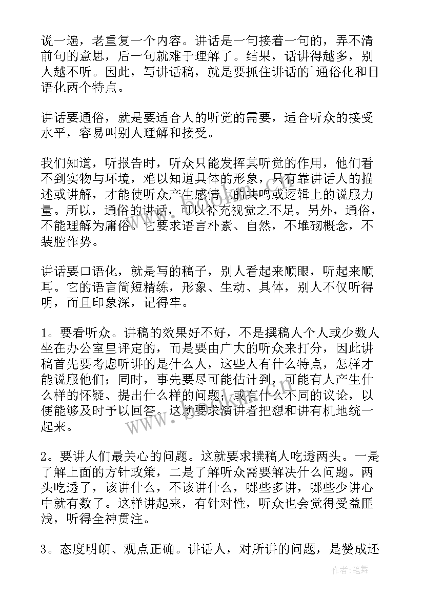 最新工作报告写作的基本要求(优质9篇)