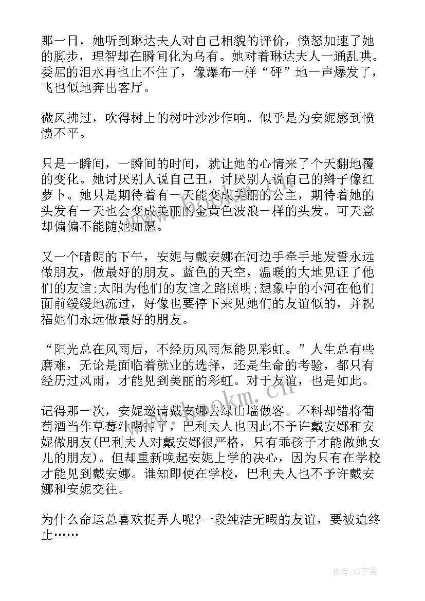 最新初入大学演讲稿英文(通用6篇)