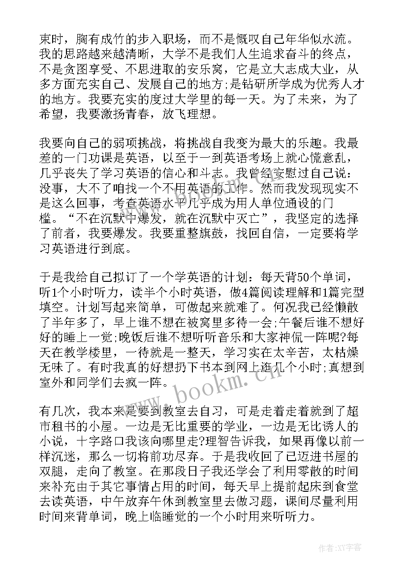 最新初入大学演讲稿英文(通用6篇)