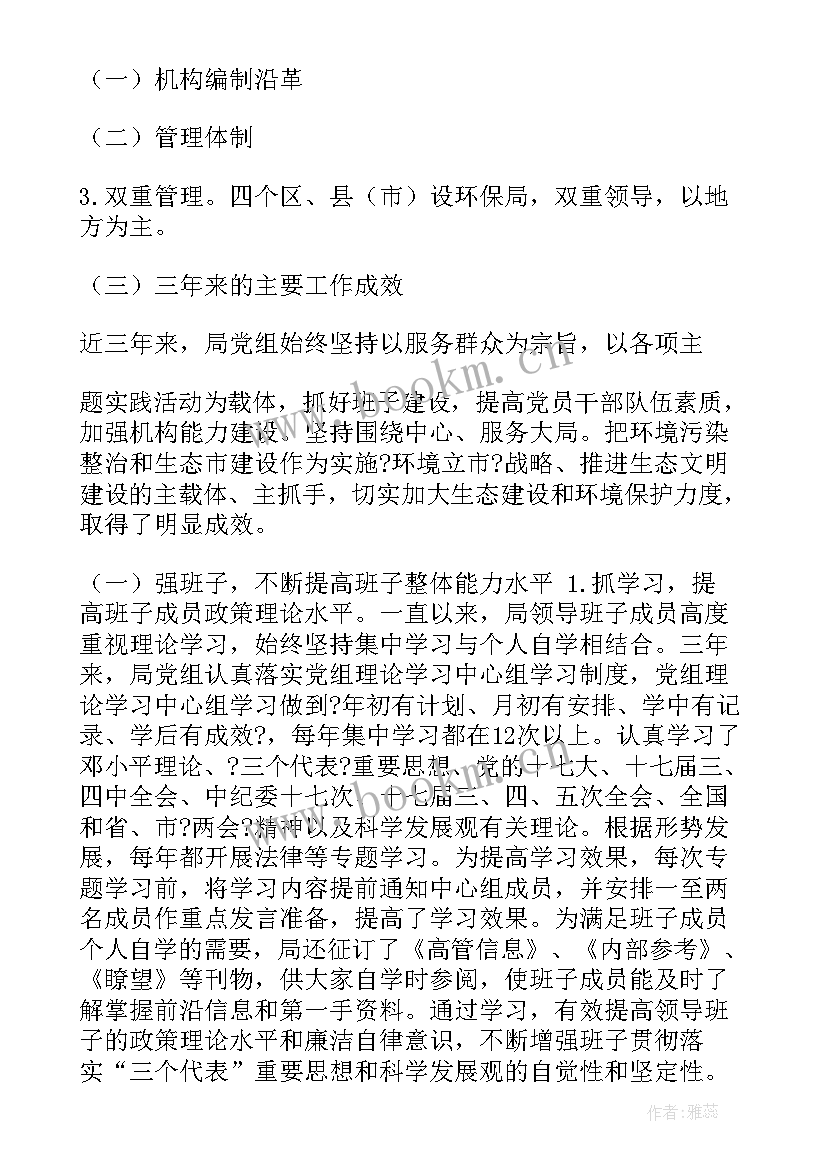 2023年单位工作情况报告(汇总10篇)