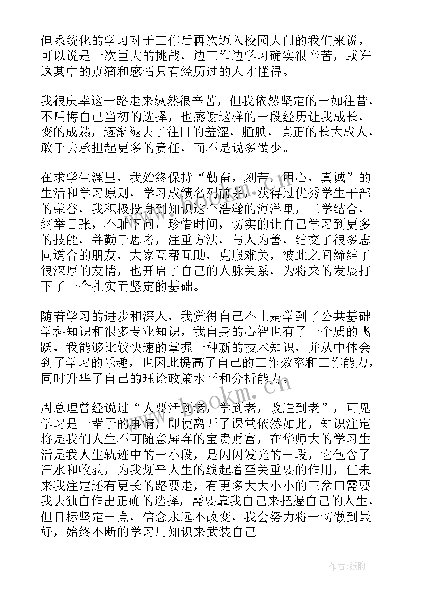 2023年毕业自我鉴定大学 自我鉴定大学生毕业自我鉴定(大全9篇)