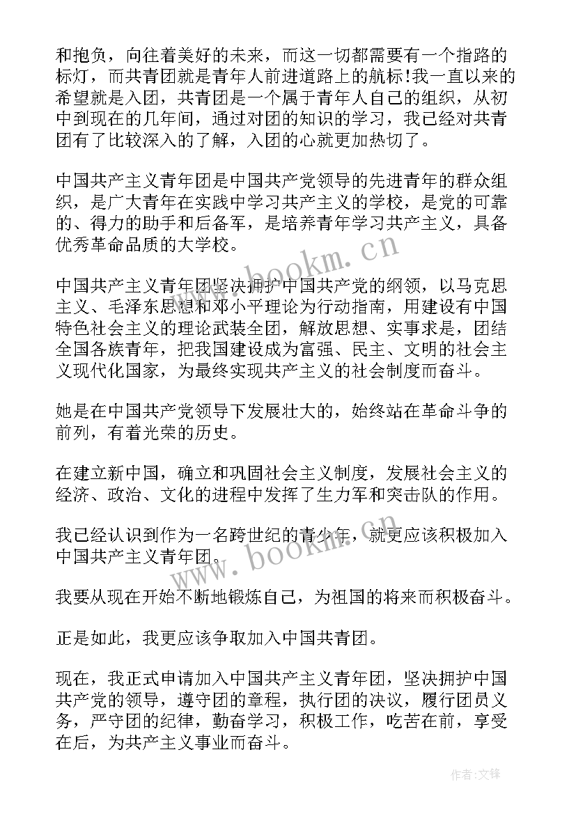 入团自我测评内容 学生入团自我鉴定(精选5篇)