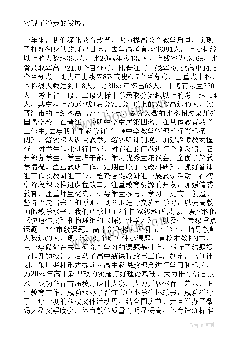 公司筹备期情况说明 筹备工作报告(大全5篇)