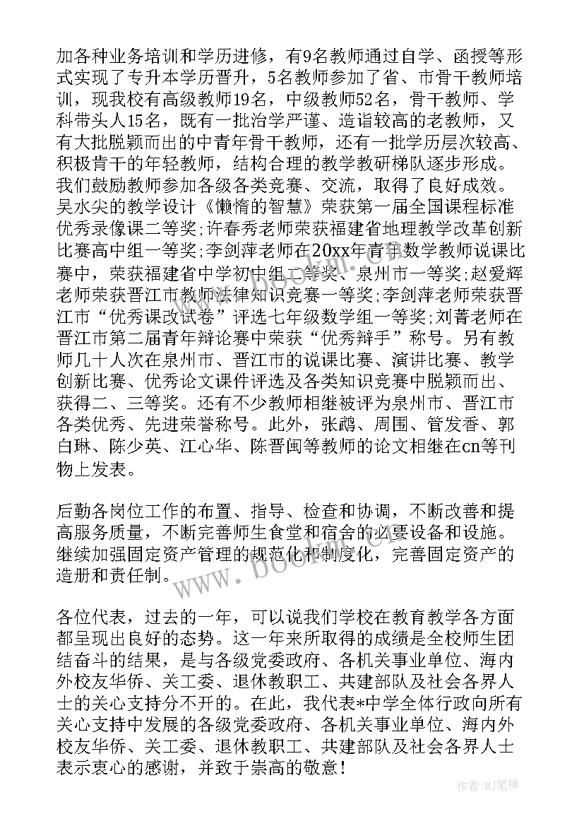 公司筹备期情况说明 筹备工作报告(大全5篇)