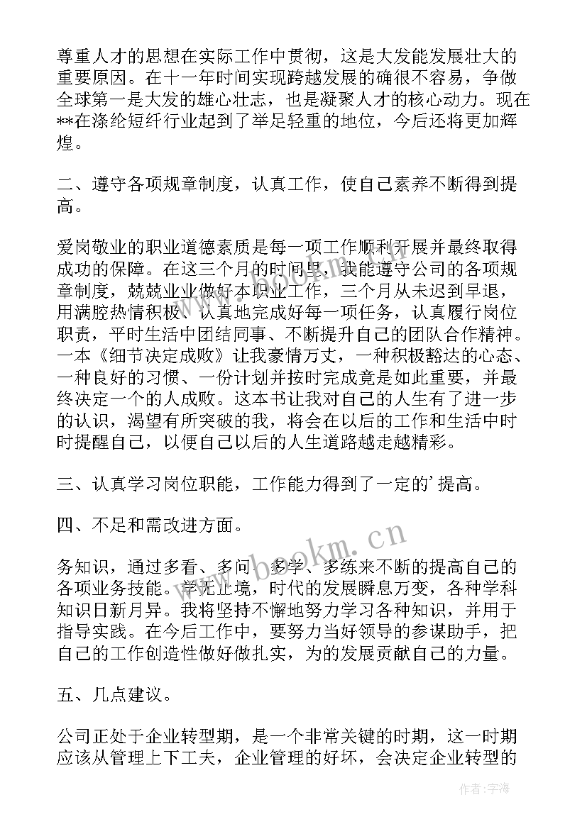 电器厂工作总结(优秀8篇)