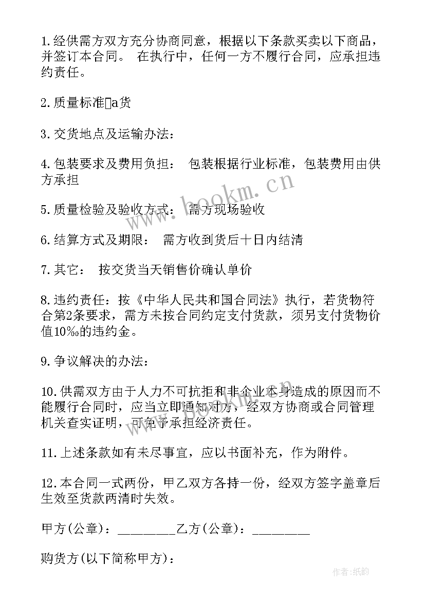 2023年珠宝销售工作总结 黄金珠宝销售总结(汇总8篇)