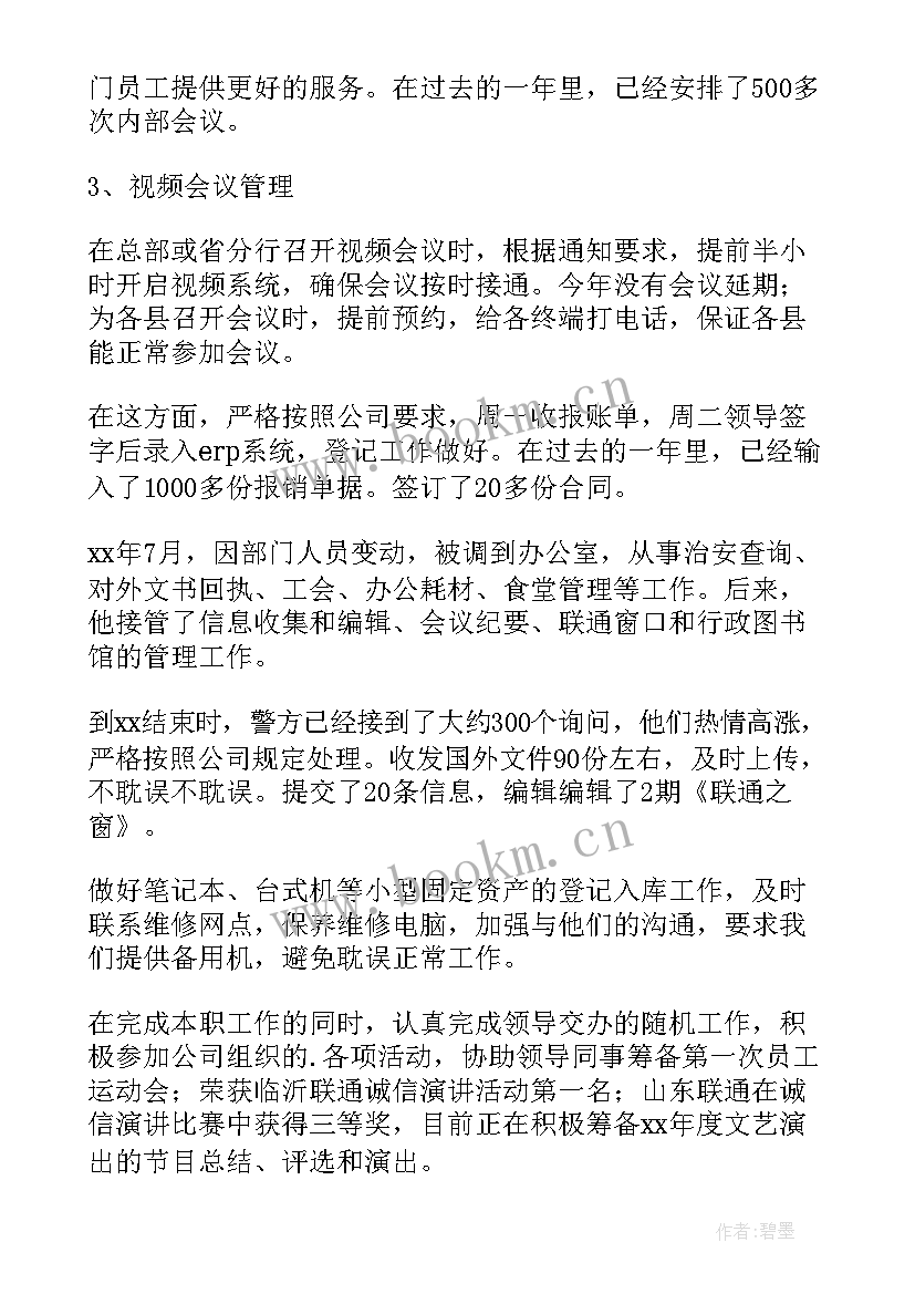 最新内科个人工作报告 个人工作报告(汇总6篇)