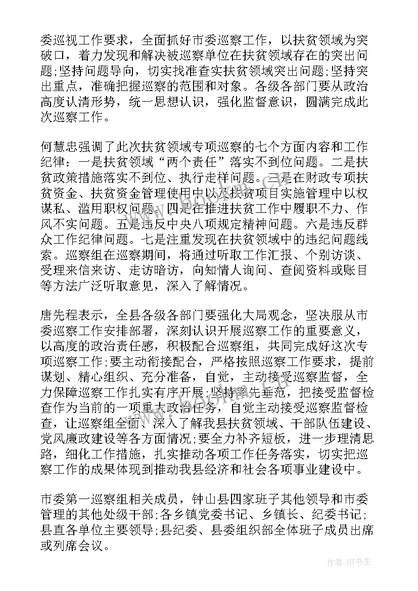 扶贫帮扶工作汇报 扶贫工作报告(汇总5篇)