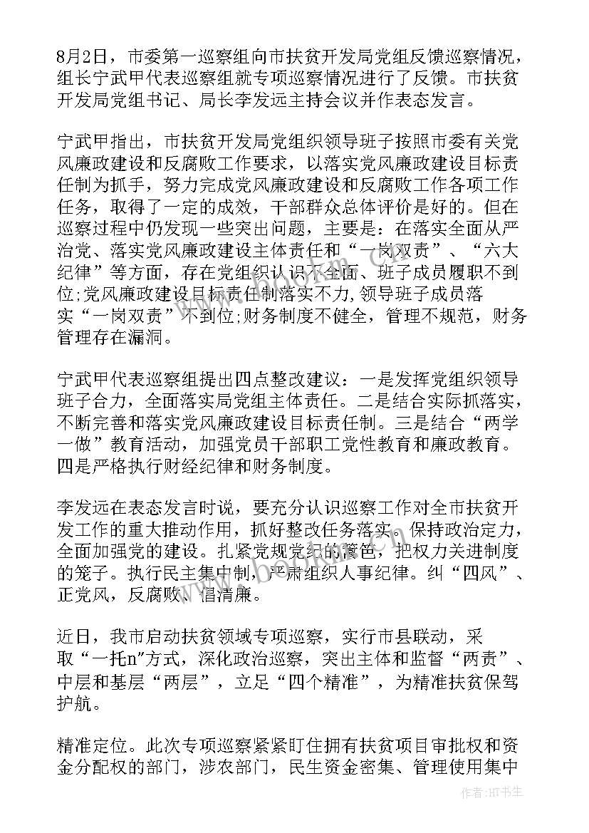 扶贫帮扶工作汇报 扶贫工作报告(汇总5篇)