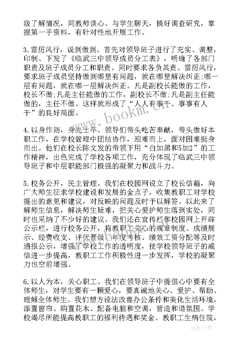 最新给领导转发工作报告说 领导工作报告学习心得(精选7篇)