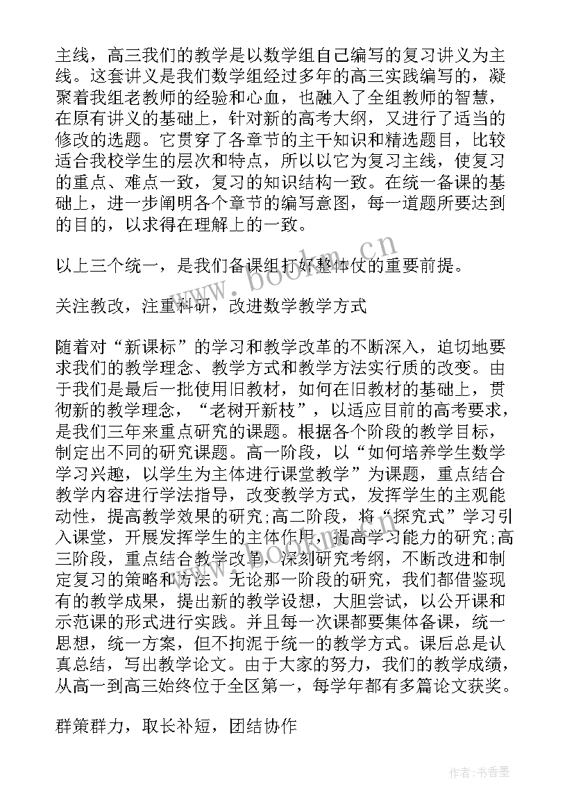 最新中学语文专业技术工作报告总结 语文教师专业技术总结(优秀5篇)