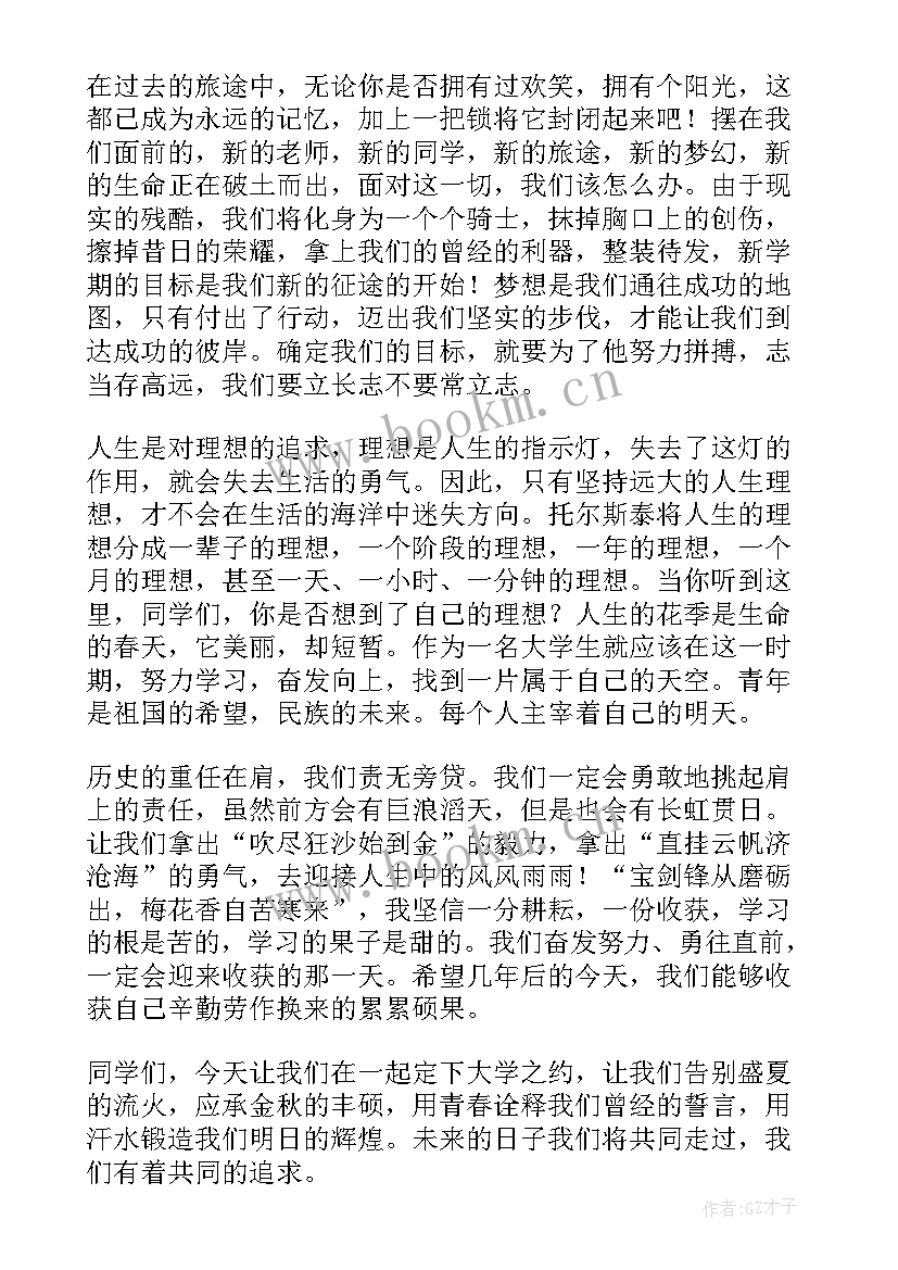 焦虑演讲题目(优质6篇)