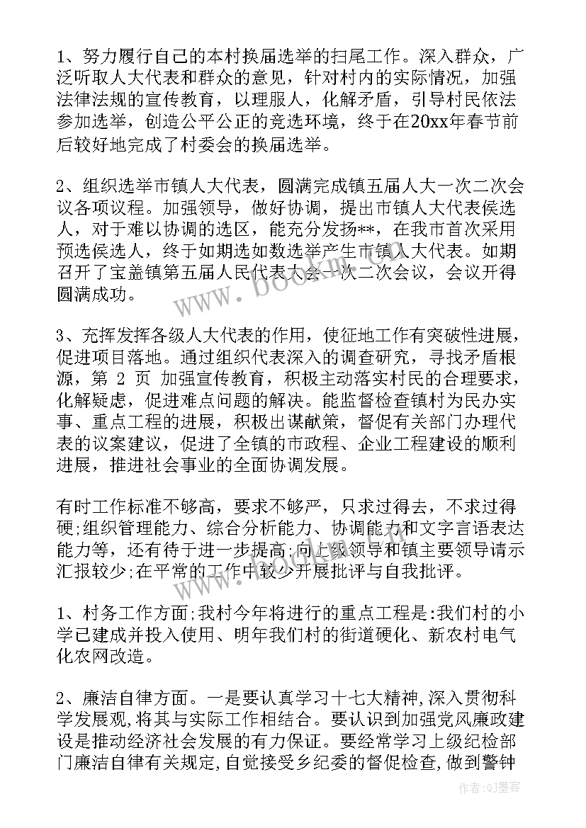 2023年一般干部工作总结(实用7篇)