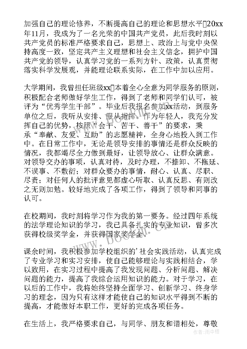 个人鉴定表自我鉴定汽车 自我鉴定(优质10篇)