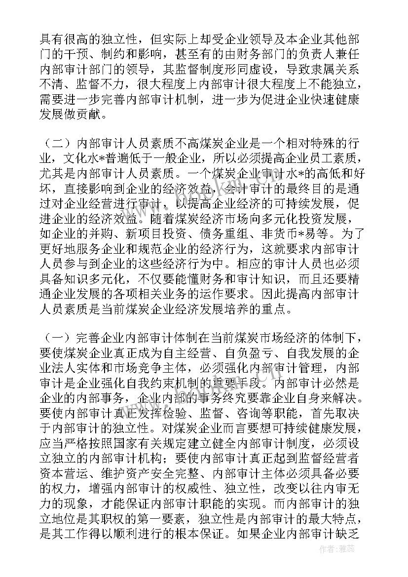 国企内控体系建设报告 国企内控体系建设工作计划(模板5篇)