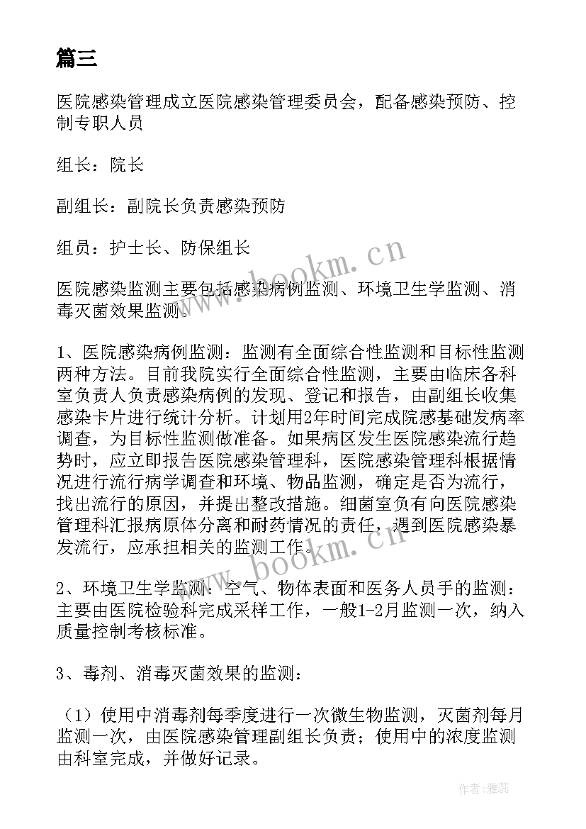 国企内控体系建设报告 国企内控体系建设工作计划(模板5篇)