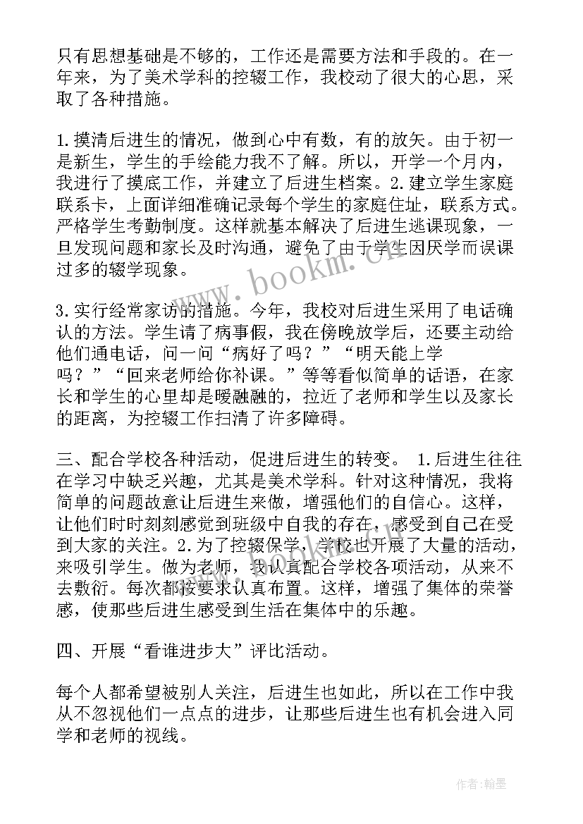 最新小学控辍保学工作实施方案 小学控辍保学工作计划优选(精选5篇)