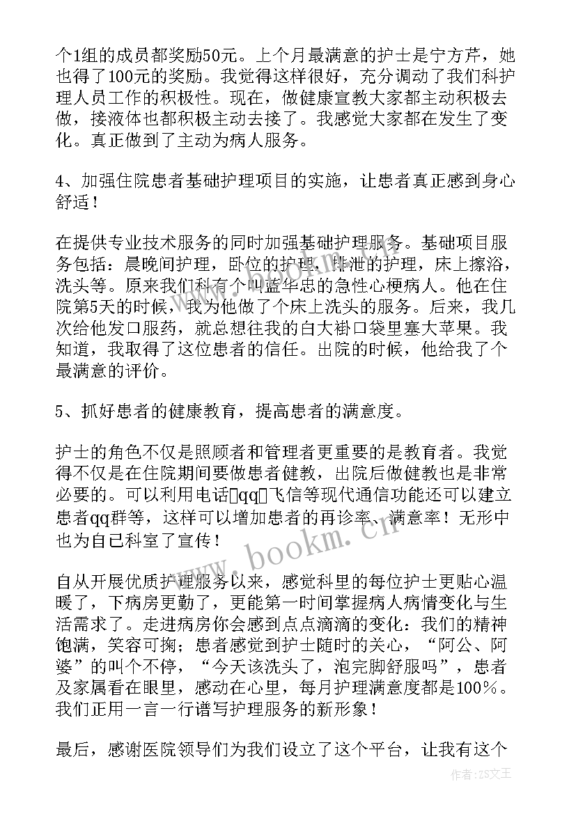 最新外科主管护师年度工作报告总结 主管护师年度个人总结(实用10篇)