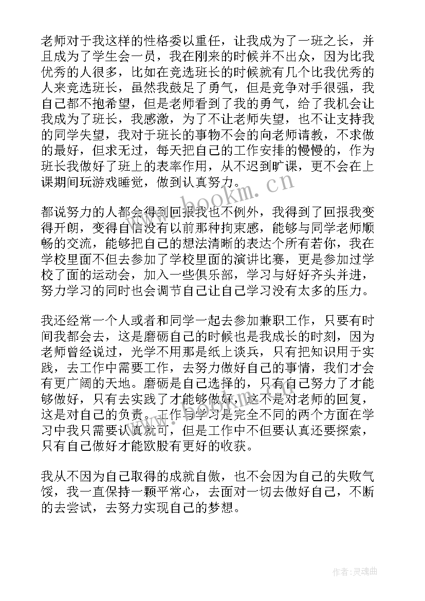 2023年大学生毕业自我鉴定护理学 大学生毕业自我鉴定(实用7篇)