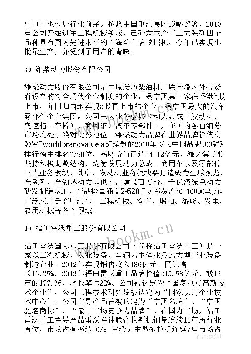 汽车厂工作报告(优秀9篇)