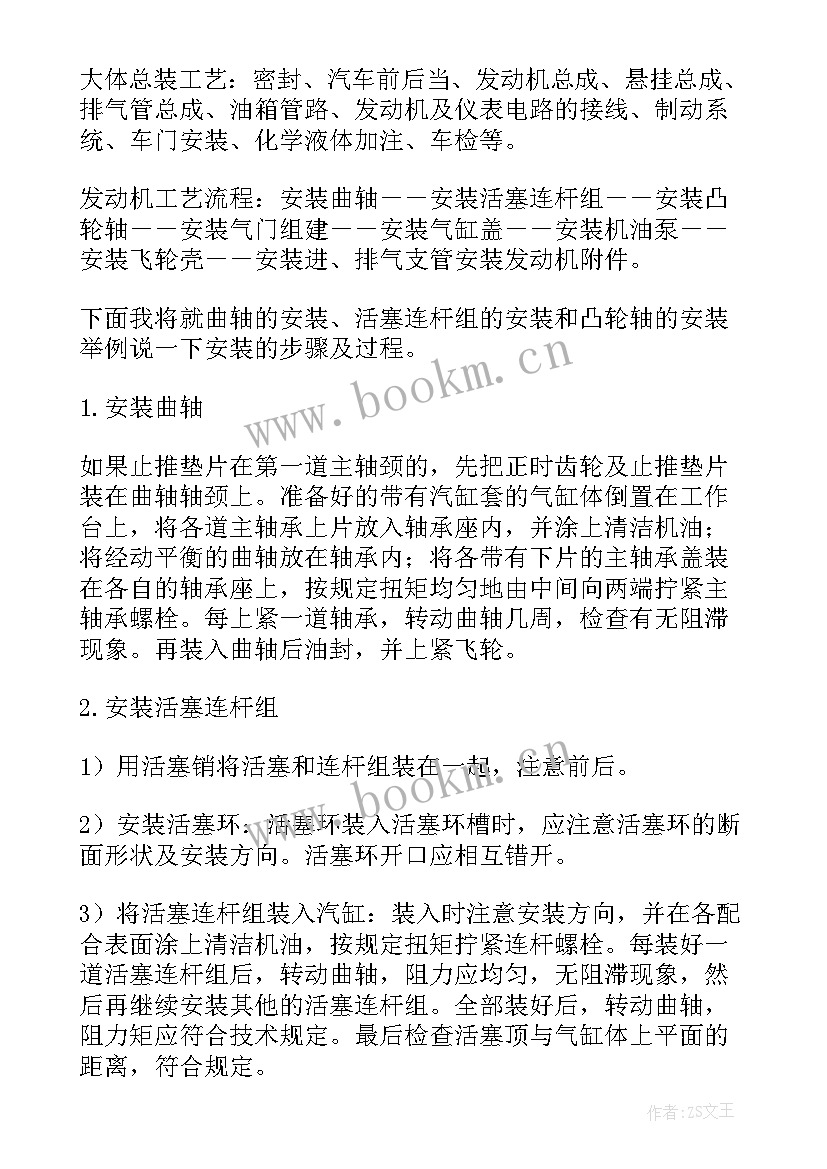 汽车厂工作报告(优秀9篇)