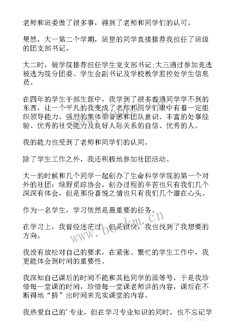 地理自我总结(优质10篇)