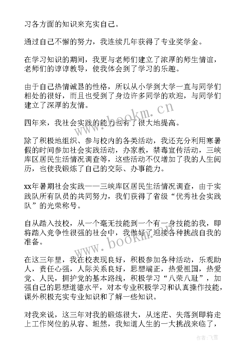 地理自我总结(优质10篇)