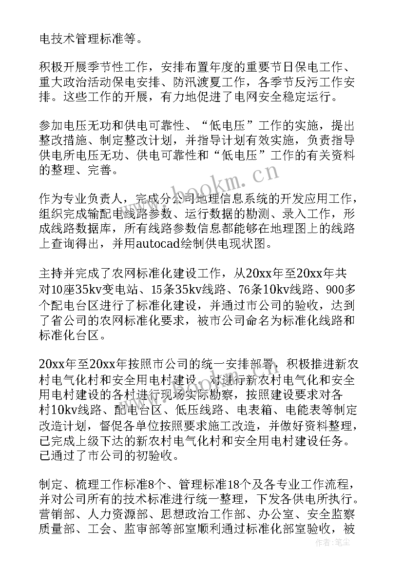 2023年口腔专业技术工作总结 医学专业技术工作报告(模板6篇)