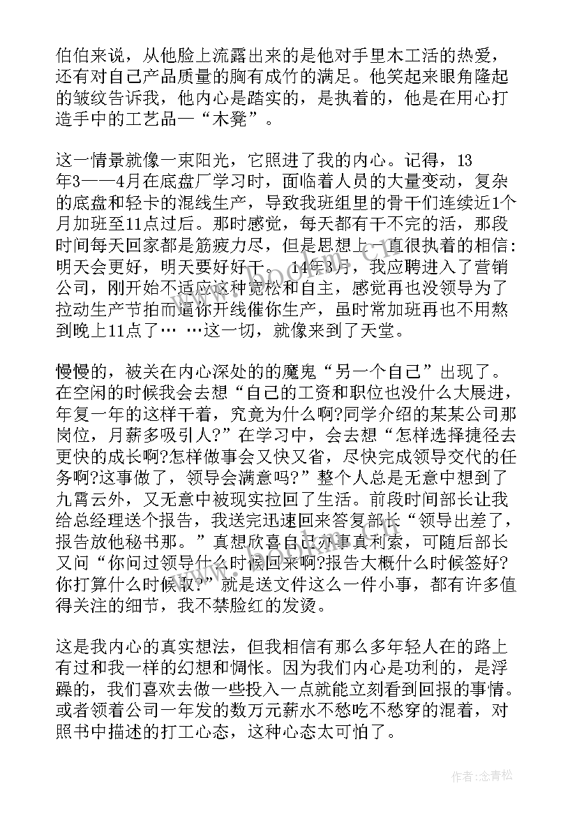 2023年工匠精神演讲稿分钟(模板5篇)