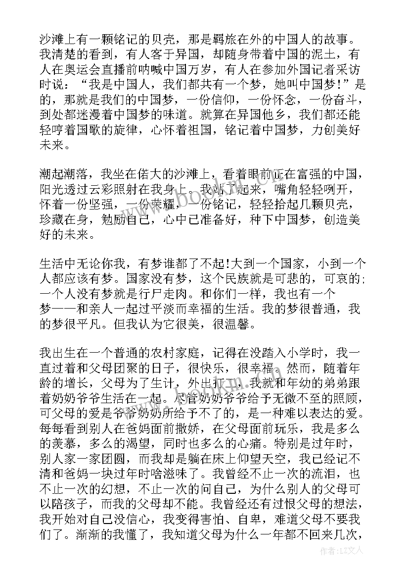 2023年强盛的中国演讲稿(汇总7篇)