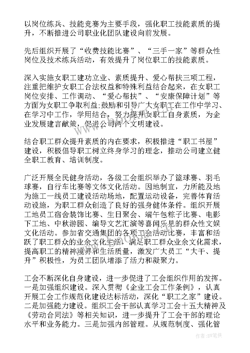 2023年职代会工作报告精彩有哪些 公司职代会工作报告(实用10篇)