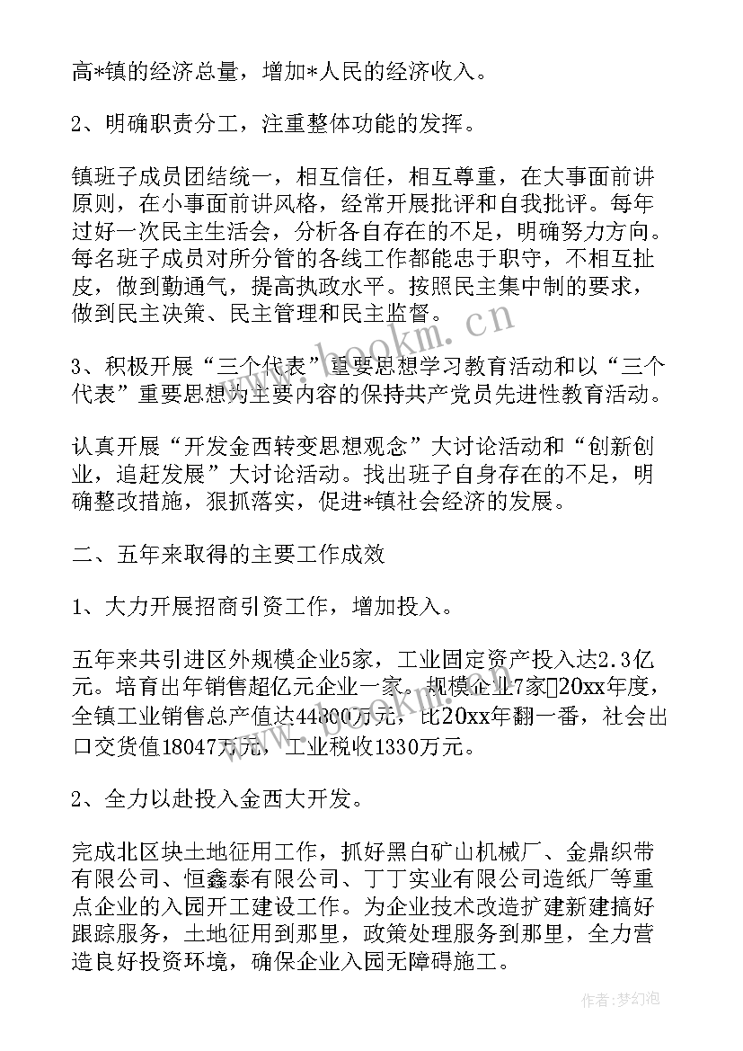 2023年党委对青联工作报告的建议 公司党委工作报告(精选9篇)