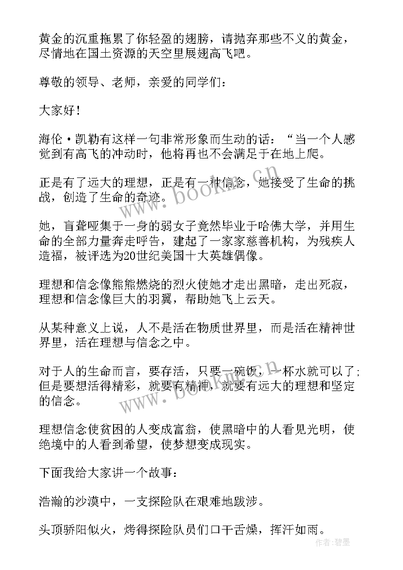 2023年青春励志演讲稿 青春励志演讲稿励志演讲稿(实用6篇)