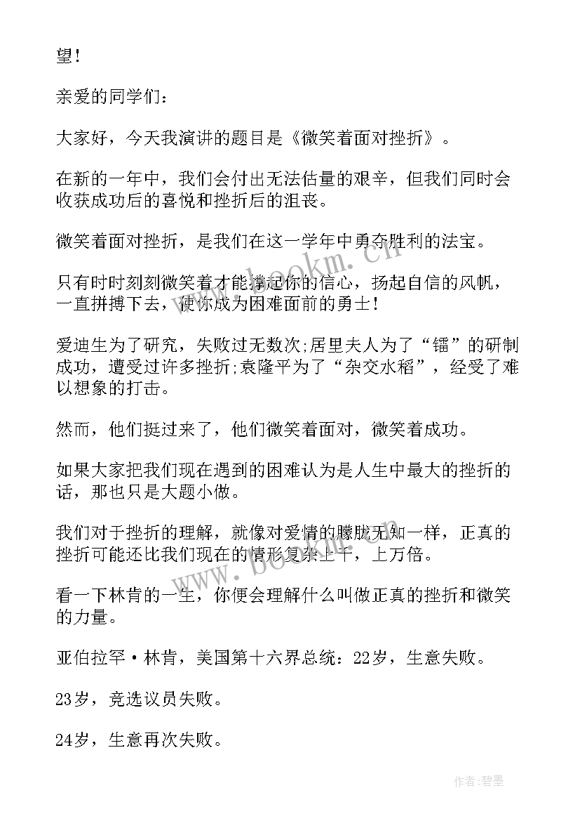 2023年青春励志演讲稿 青春励志演讲稿励志演讲稿(实用6篇)