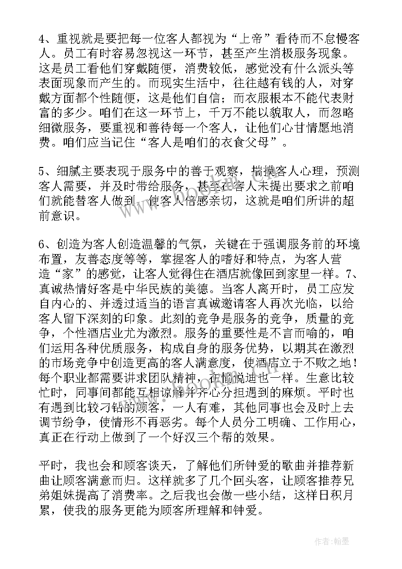 最新机关服务工作报告 服务工作报告(精选9篇)